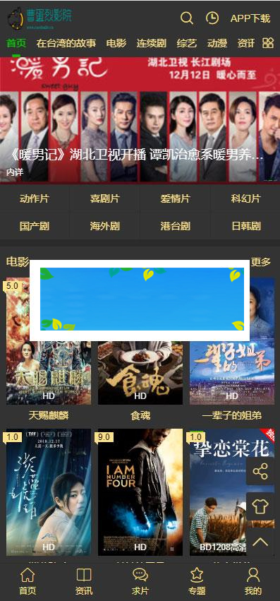 图片[2]-苹果cmsv10大气黑色风格响应式模板 PC+WAP自适应_源码下载-八九源码网